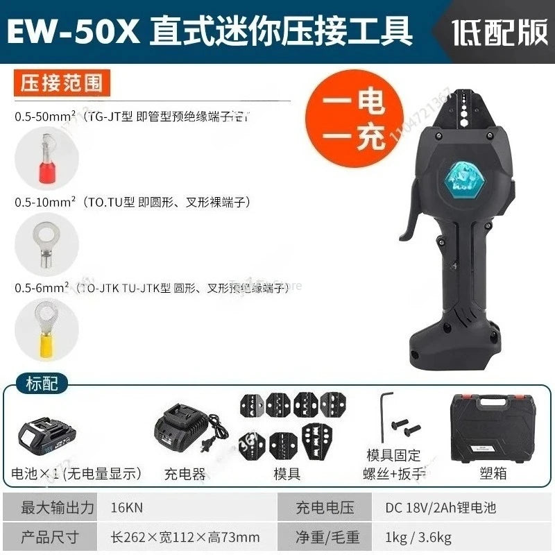 Electric Terminal Crimping Machine EW-50X LED Lighting Cold Wire Crimping Pre-Insulated Tube Straight Crimping Tool